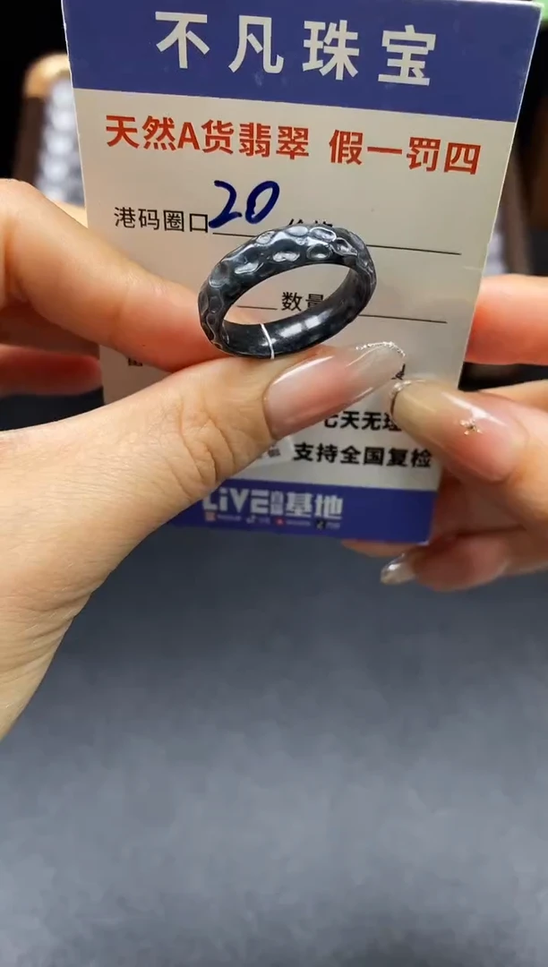 未镶嵌戒指翡翠天然A货翡翠12705