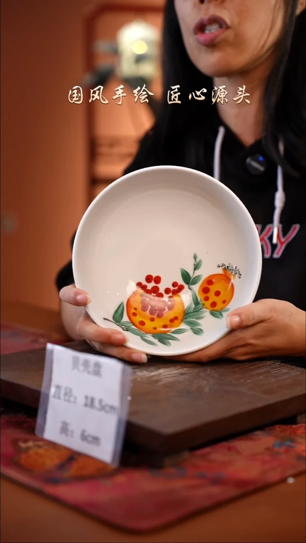 陶瓷景德镇高温釉中彩贝壳盘直径18.5高6