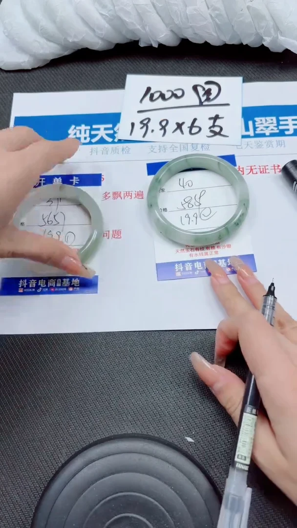 石英质玉手镯未镶嵌A40-58.59