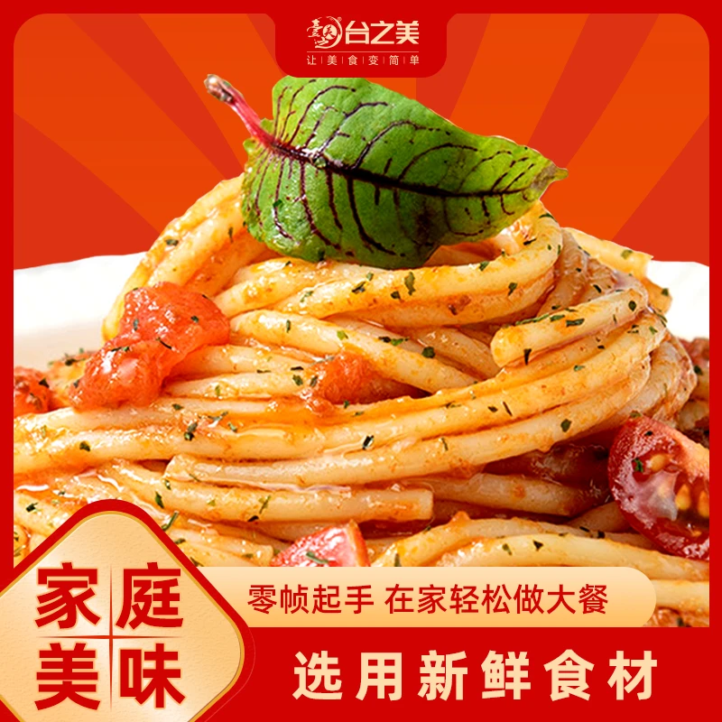 【台之美】早餐经典番茄烩240克/盒（四盒装）120克肉酱包