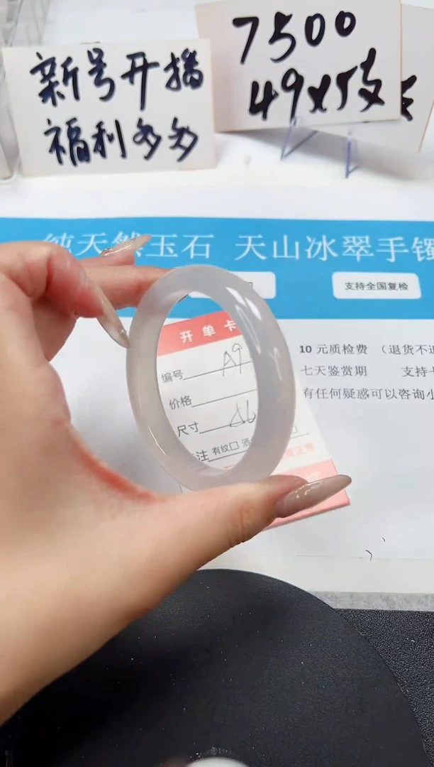 【闪购商品】石英质玉手镯未镶嵌A92-56.6