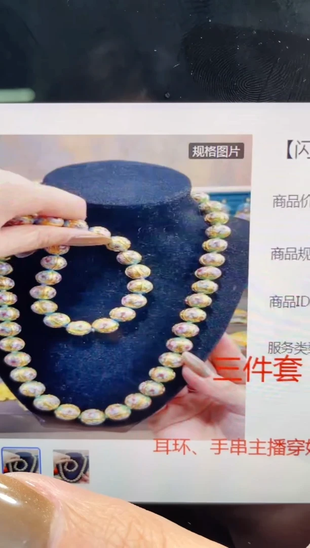 【闪购商品】景泰蓝珠链金地瓜棱1.2加手串耳环三件套