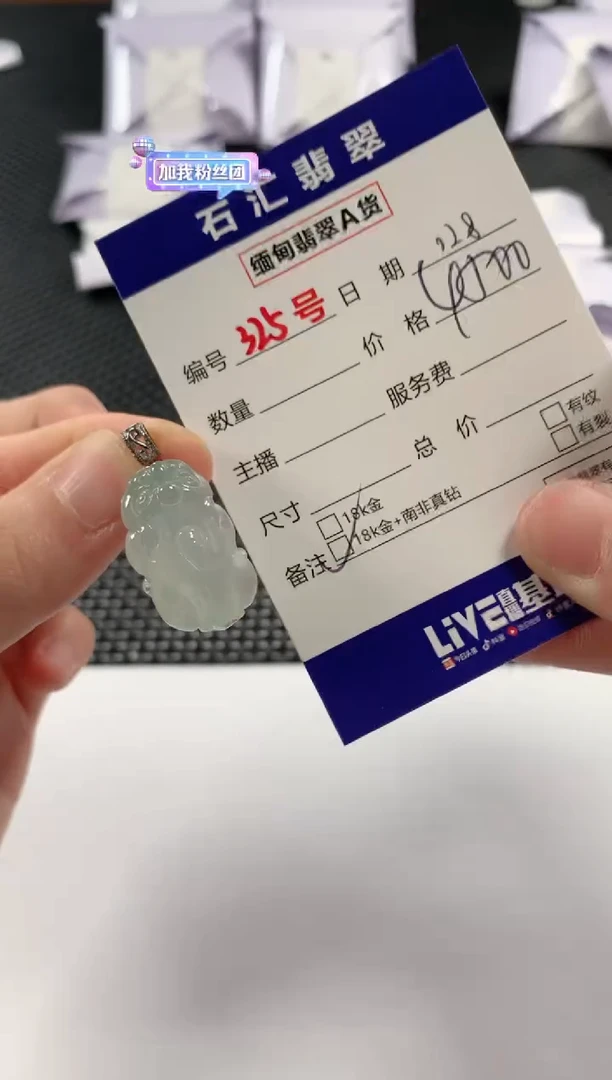 颈饰18K金镶嵌翡翠1