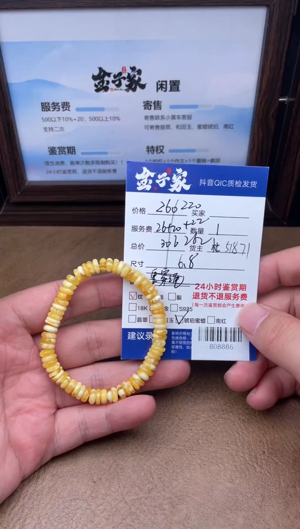 蜜蜡颈饰未镶嵌手串多人-808886