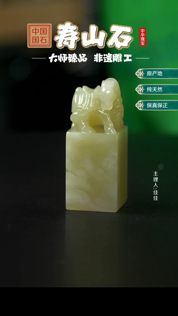 【闪购商品】寿山石印石二号矿