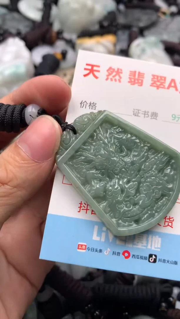 【闪购商品】翡翠吊坠(不含链)未镶嵌1