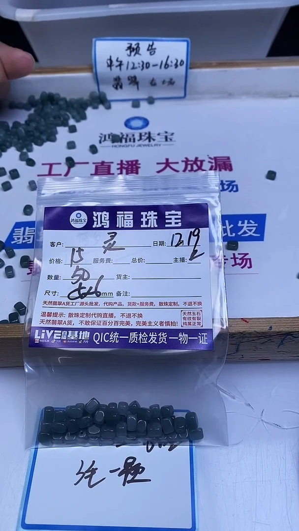 未镶嵌翡翠手饰灵*危蓝方糖 散珠5*6mm