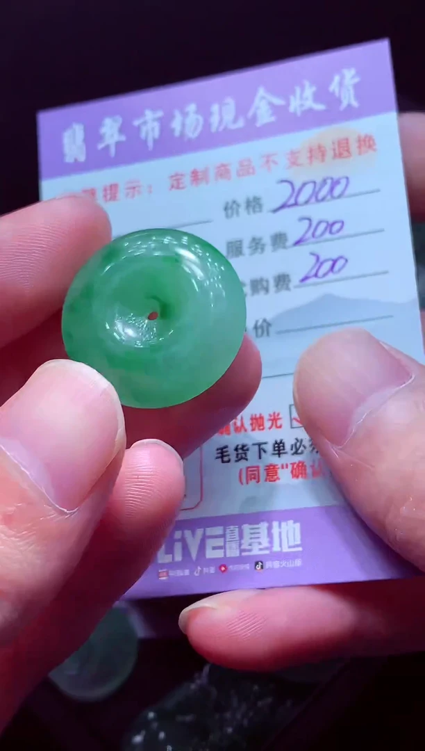 未镶嵌定制翡翠Y*-毛货翡翠定制558934