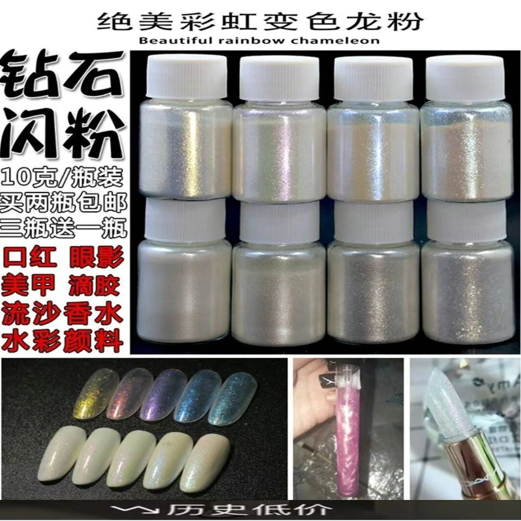 钻石闪粉偏光粉珠光粉云母粉口红色粉装饰用星空粉流沙香水鱼具