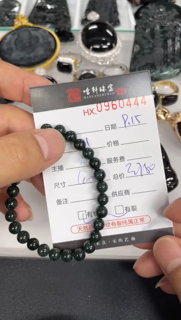 吊坠(不含链)未镶嵌翡翠哈轩  手串1（有纹有裂）