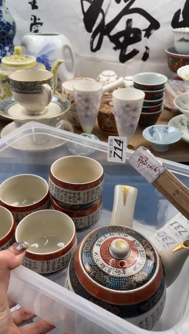 【闪购商品】瓷片714