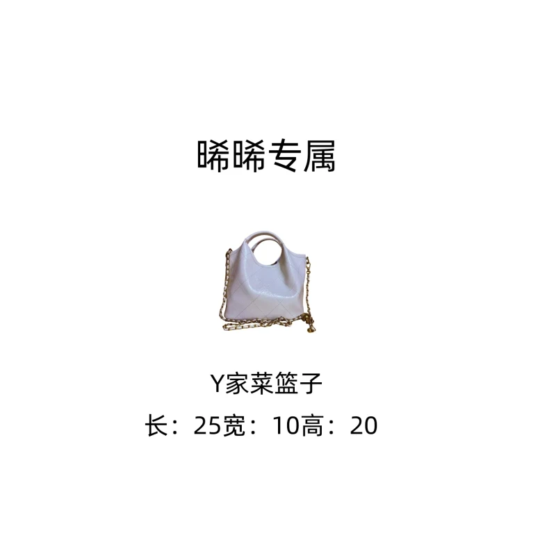 【E104】晞晞专属菜篮子白色新款大容量女包多功能斜挎包百搭单肩包