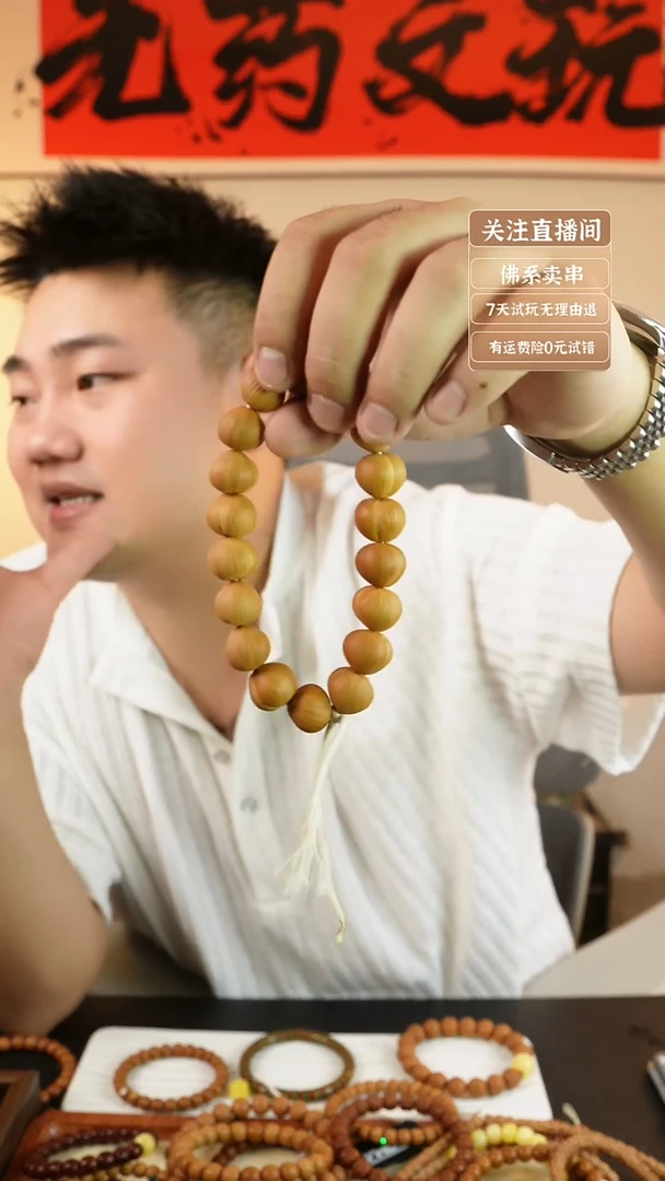 手串猴头核桃福利款屁桃
