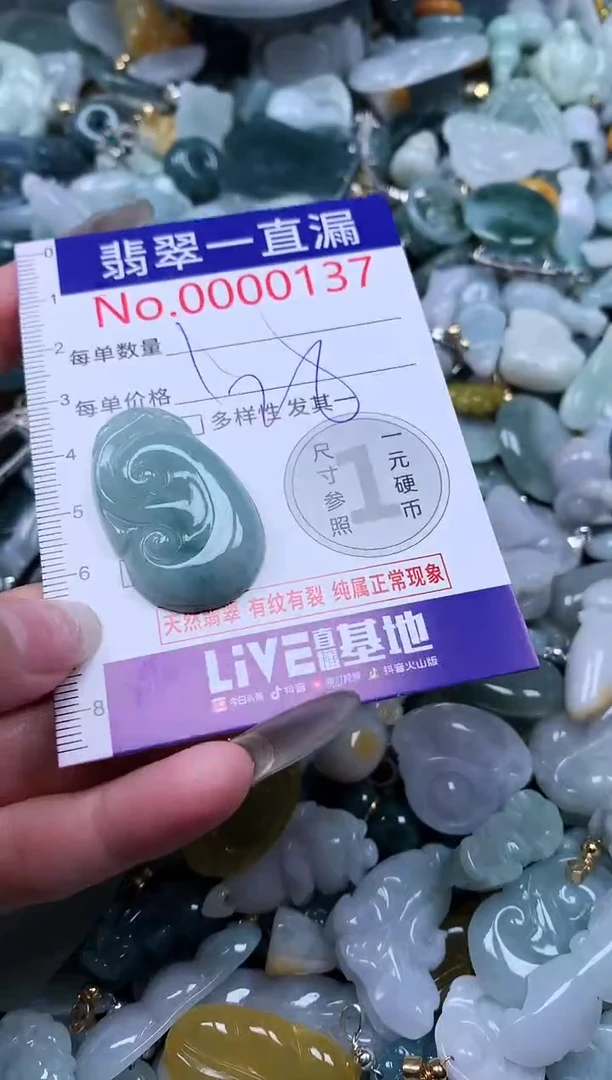 【闪购商品】翡翠吊坠(不含链)未镶嵌137