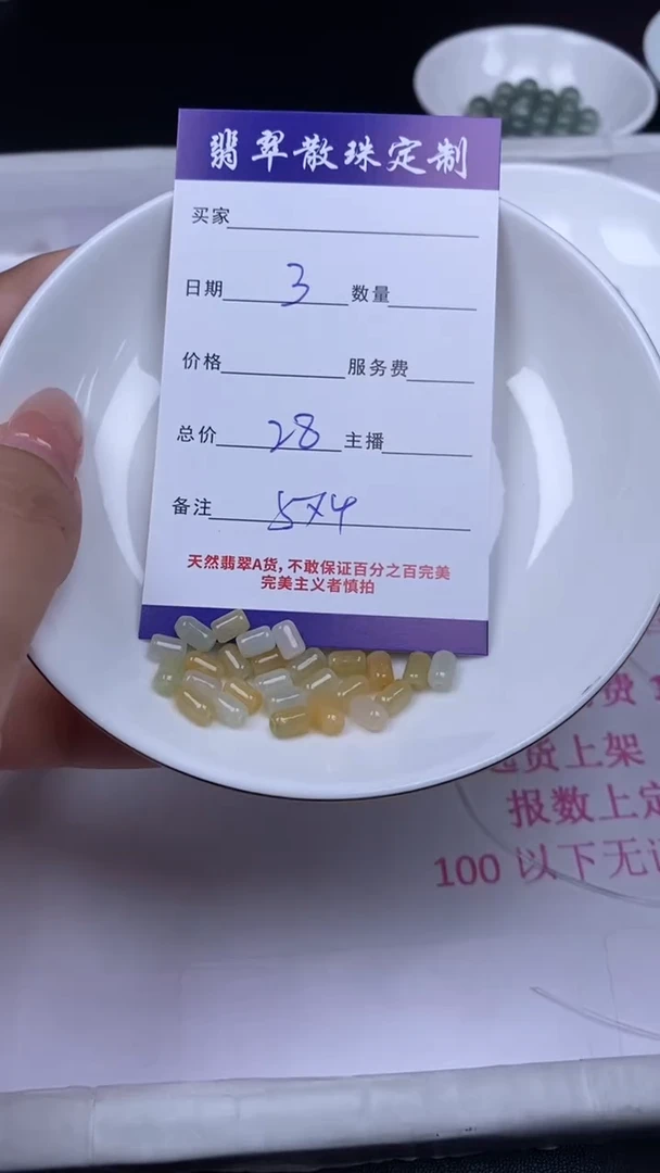 颈饰未镶嵌翡翠贞城散珠批发DIY编制