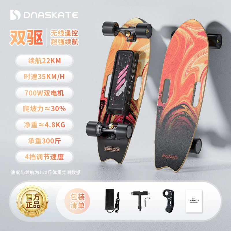 【2694人收藏】DNASKATE M10电动滑板车四轮代步神器成人儿童可遥