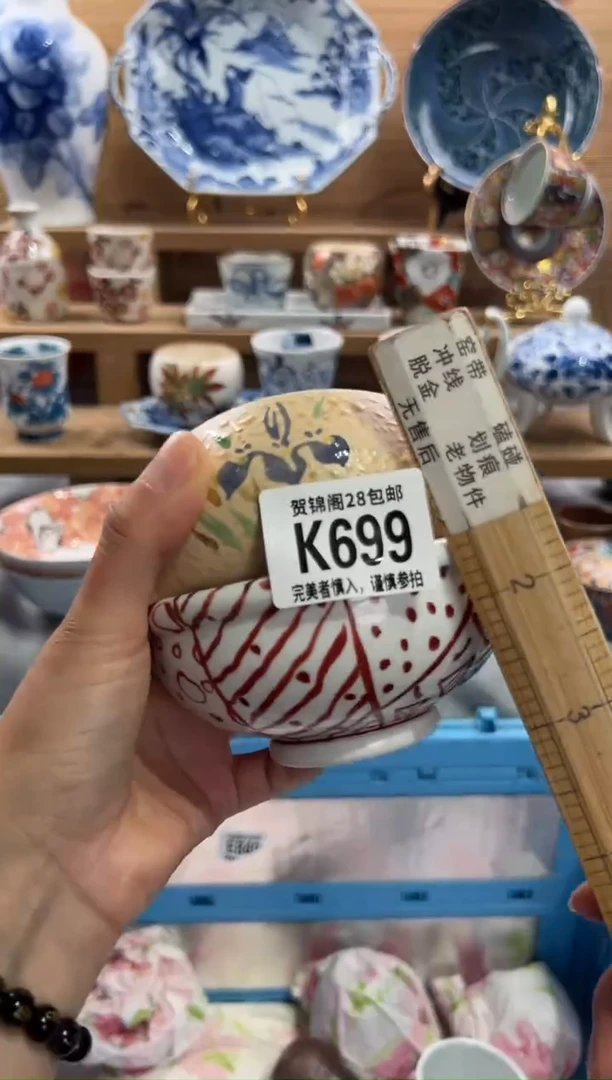 瓷片?***g     K699