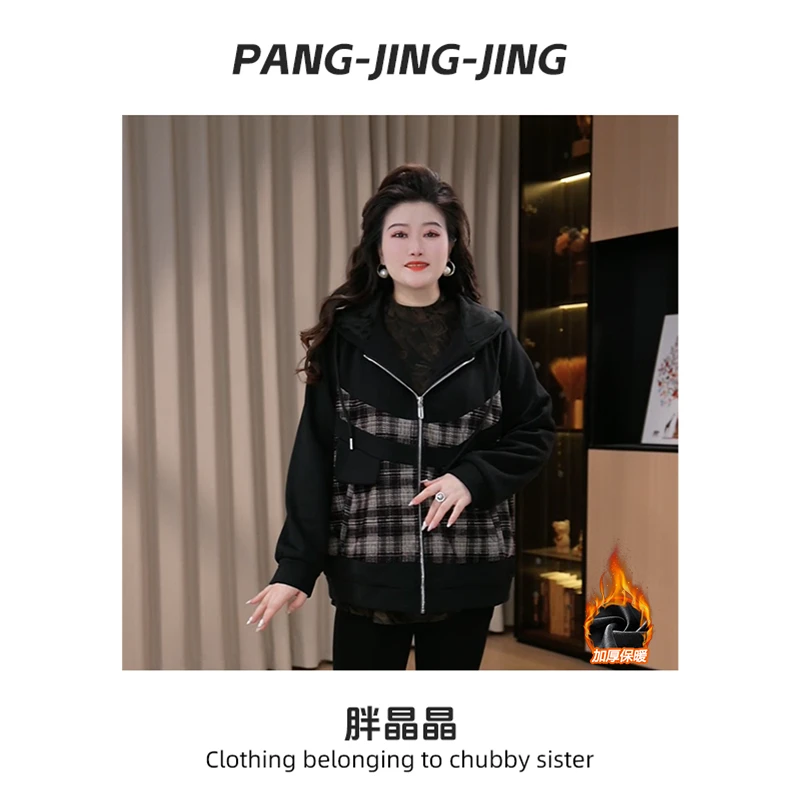 【现现款】定制大码女装秋冬季宽松时尚格子拼接显瘦加绒外套251272