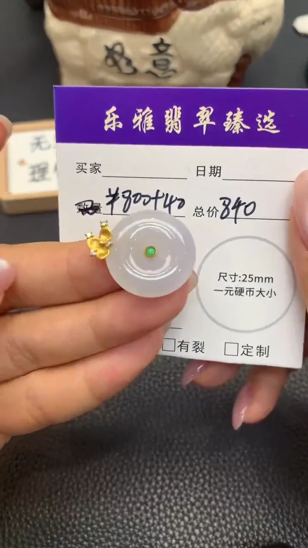 18K金镶嵌定制翡翠A251