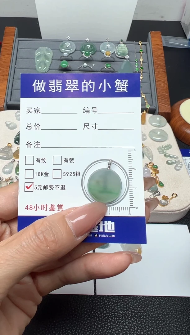 颈饰18K金镶嵌翡翠（32号链接）纯天然A货缅甸翡翠平安扣吊坠