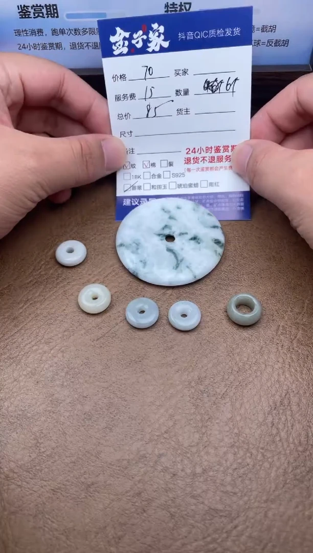 翡翠未镶嵌颈饰535060533E