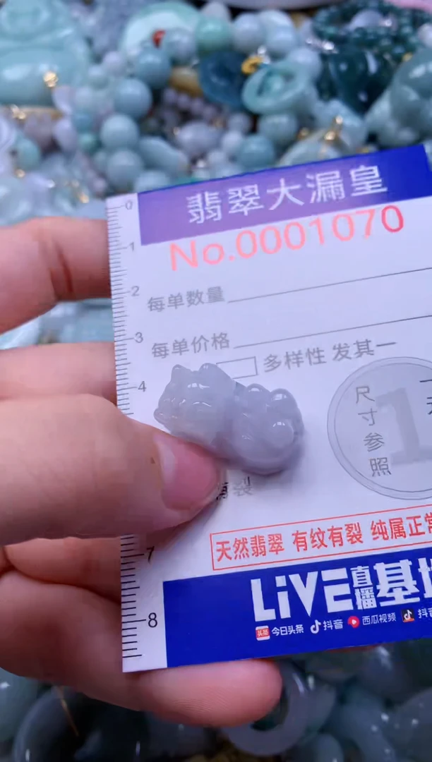 翡翠未镶嵌吊坠(不含链)1070