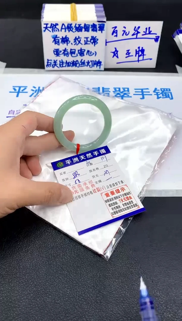 未镶嵌手镯翡翠芒****荐1