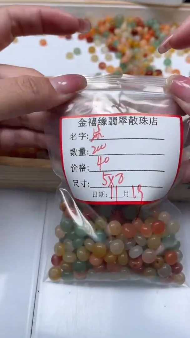 未镶嵌散珠石英质玉沐*B416 三彩金丝玉5*8mm