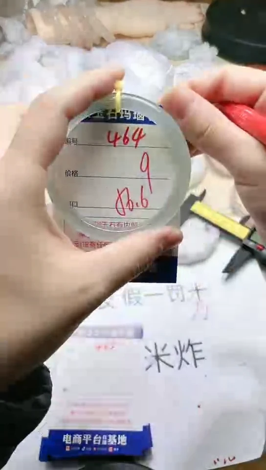 手镯玛瑙/玉髓未镶嵌464