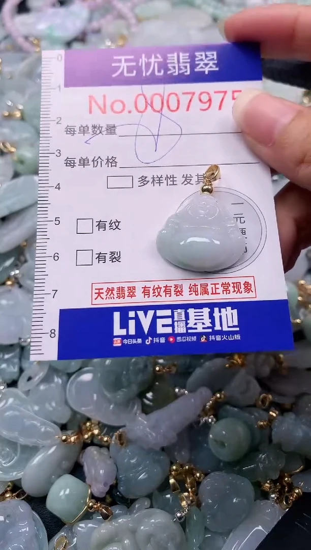 吊坠(不含链)未镶嵌翡翠7975