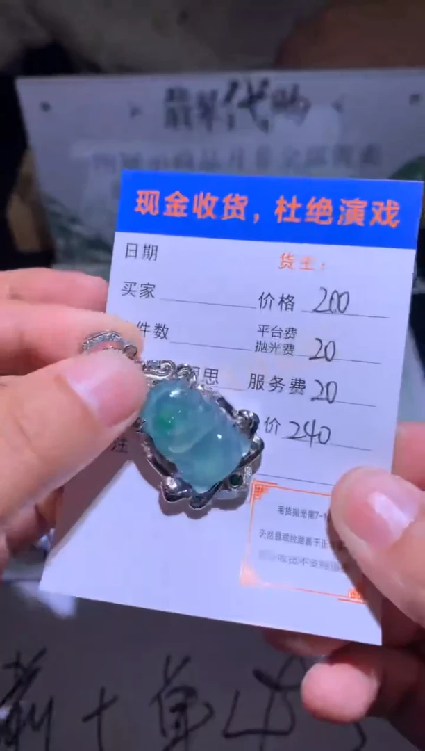颈饰合金翡翠净货