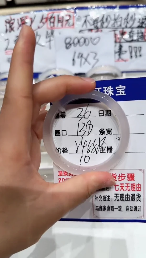 手镯玛瑙/玉髓未镶嵌36-54.55