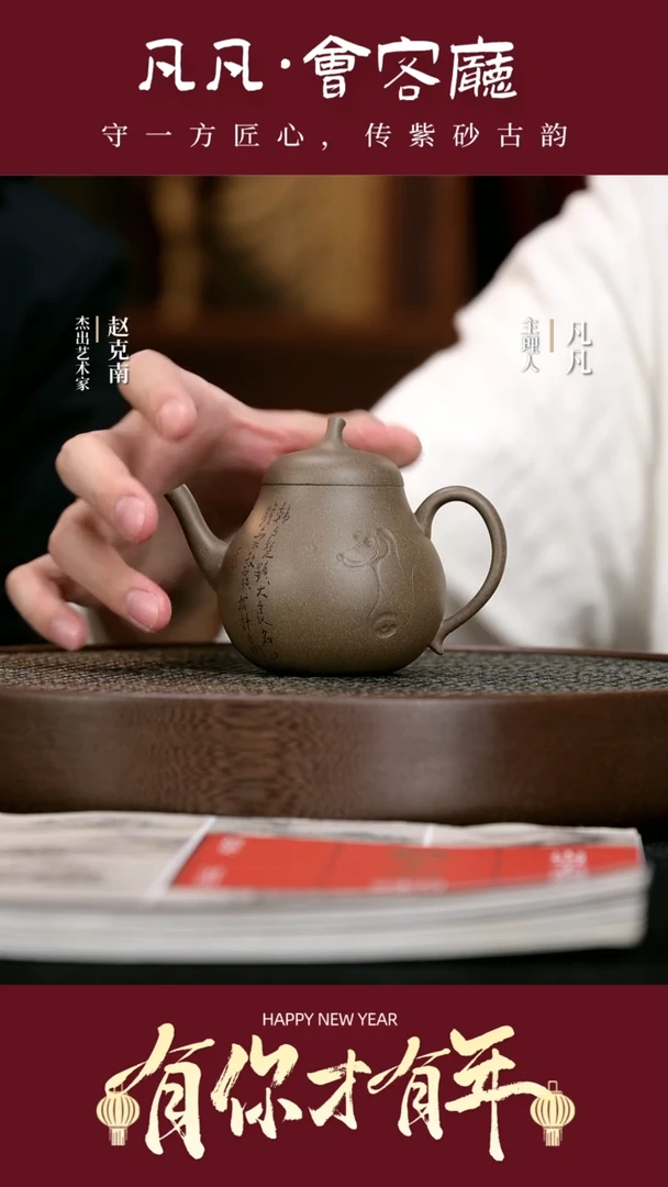【闪购商品】紫砂茶壶QZJ159赵克南生肖狗豆青砂180cc