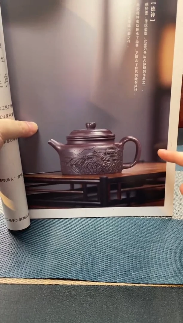 茶壶紫砂109 宜兴原矿紫砂
