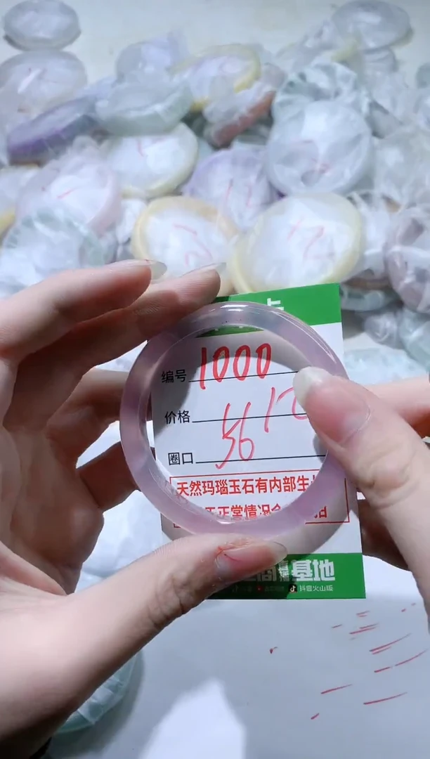 【闪购商品】玛瑙/玉髓手镯未镶嵌1000