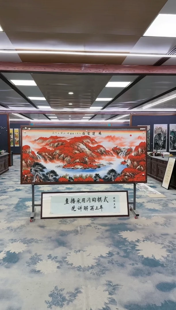 国画Z刘雪红-山水国画-小八尺