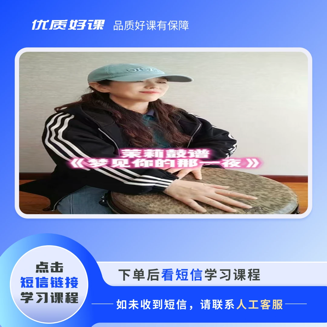 手鼓伴奏《梦见你的那一夜》动态鼓谱（两个版本）