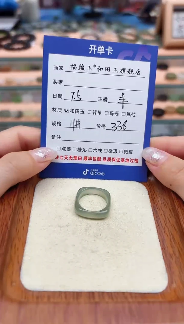 和田玉戒指未镶嵌是****?11号