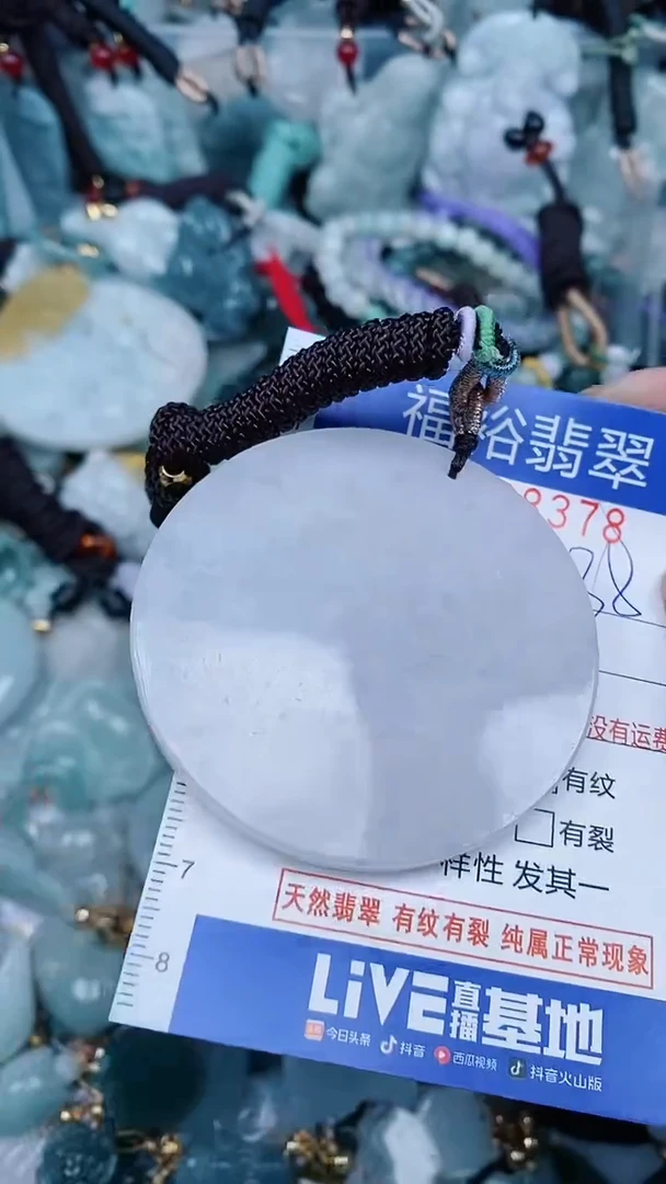 【闪购商品】翡翠颈饰未镶嵌...0008378