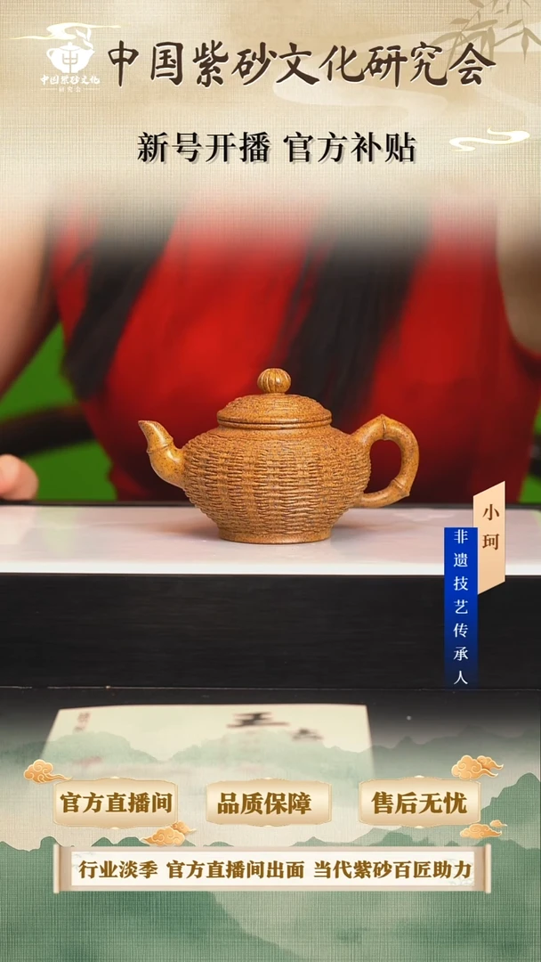 茶壶紫砂陶茶文化王吉             黄金段柴烧240cc左右