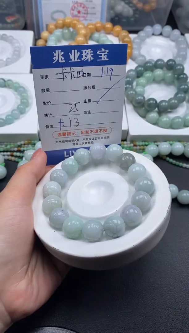 【闪购商品】翡翠散珠卡卡西/卡13（一条/25元）