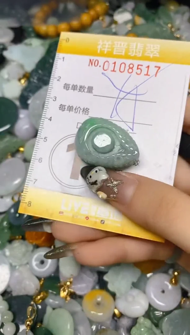 【闪购商品】翡翠颈饰未镶嵌闪购0108517