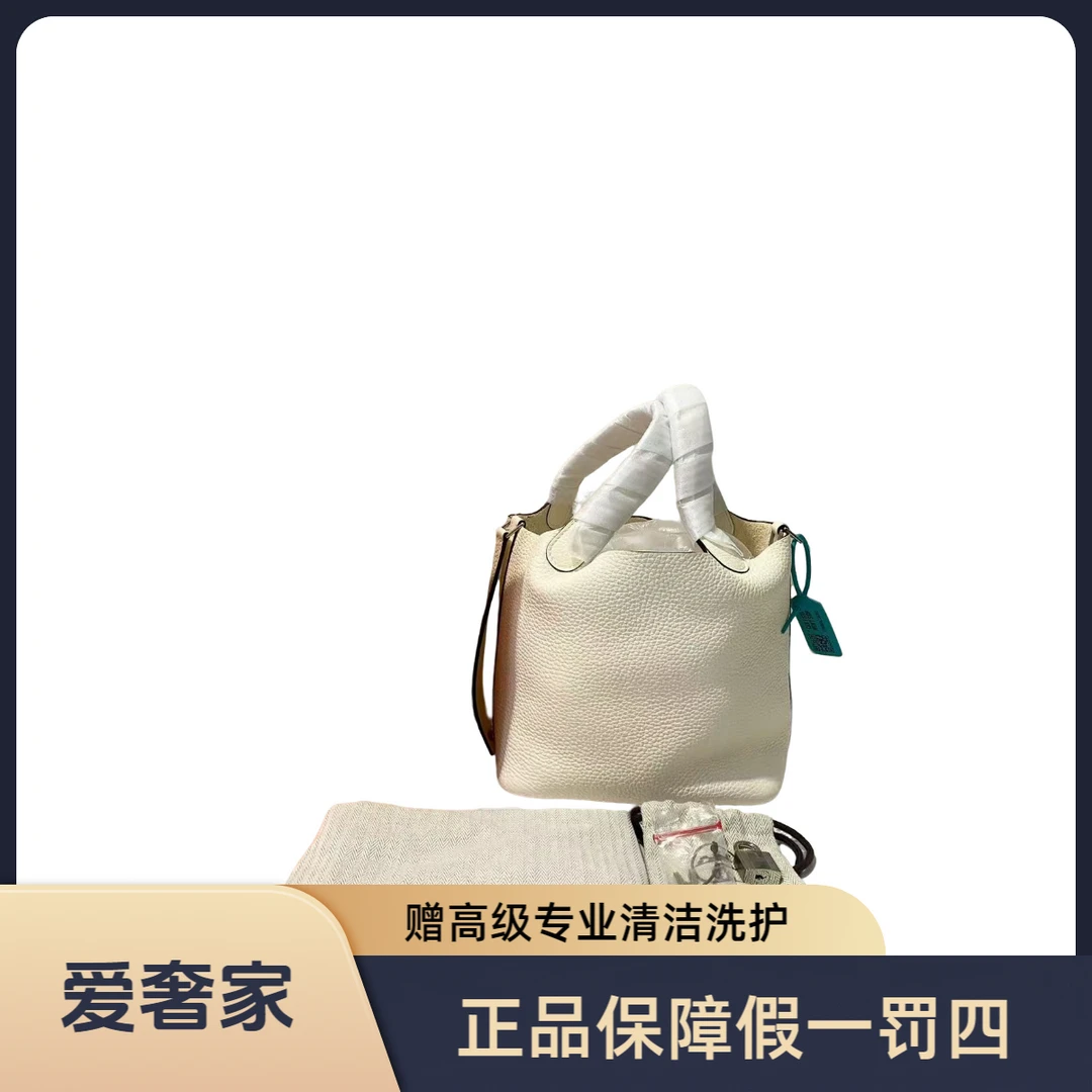 未使用 Hermes/爱马仕 爱马仕奶油白菜篮子18B刻