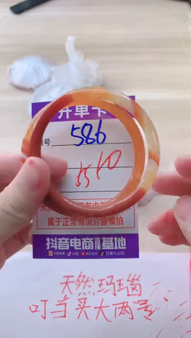 玛瑙/玉髓手镯未镶嵌586