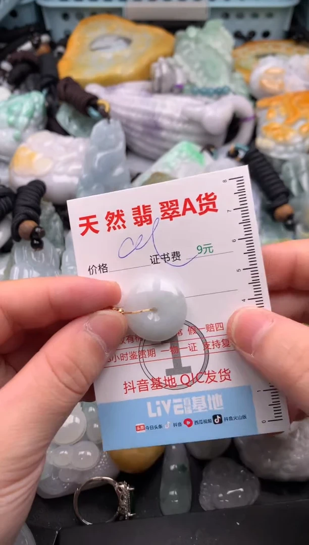 吊坠(不含链)未镶嵌翡翠1