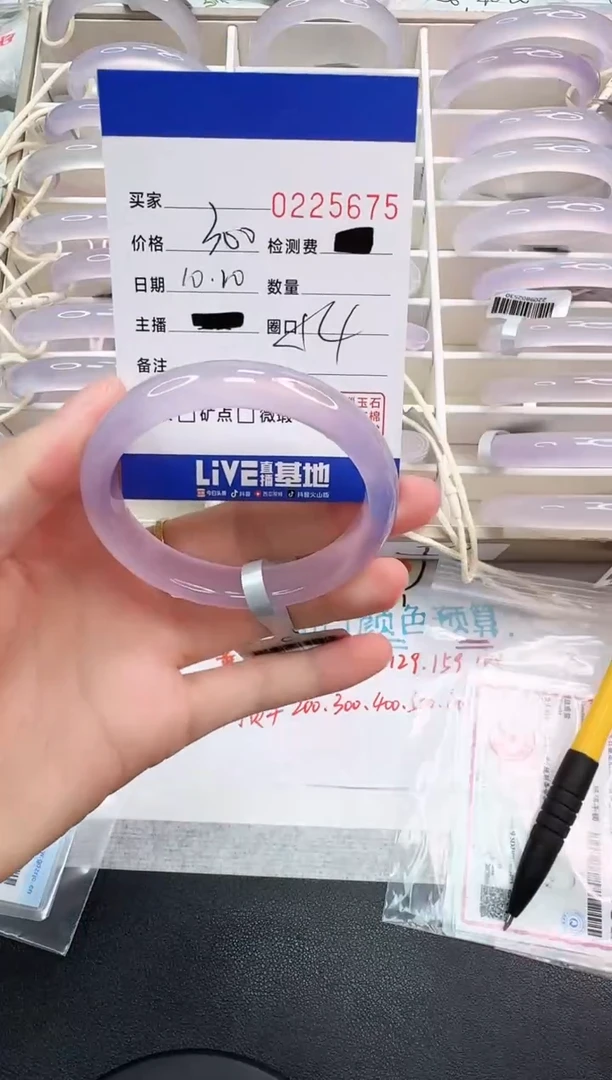 手镯玛瑙/玉髓未镶嵌5675