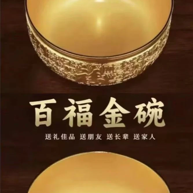 新颖设计（拍一发二）百福碗高端摆件BF04