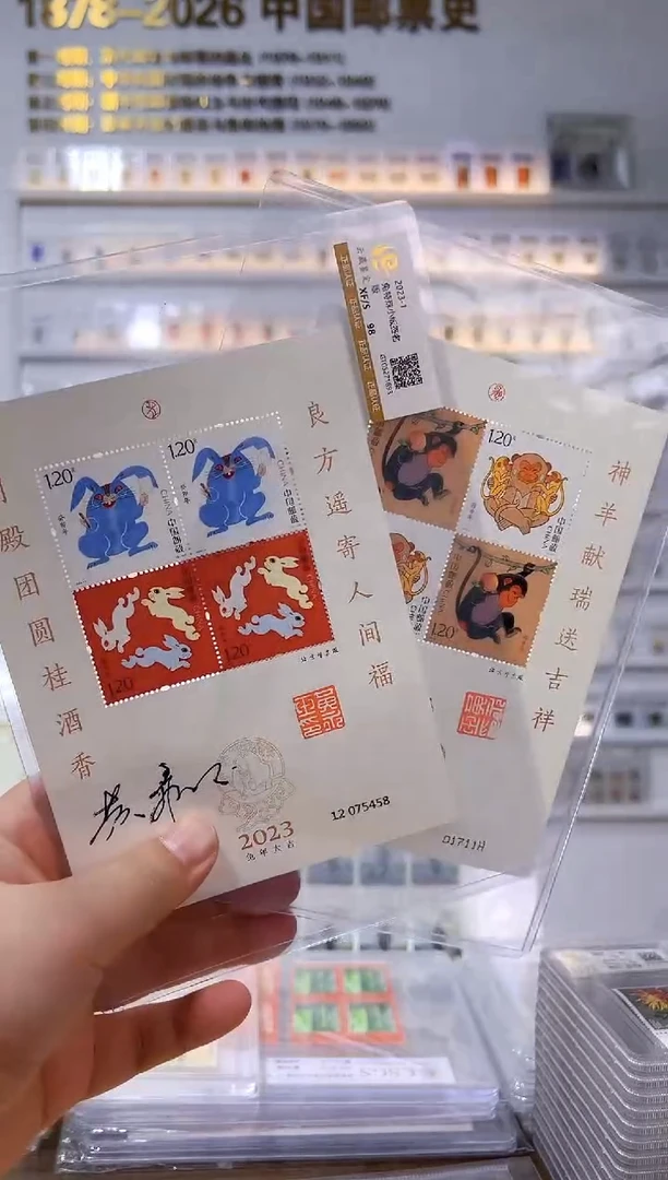 纸猴+兔特殊小版，黄老亲签版