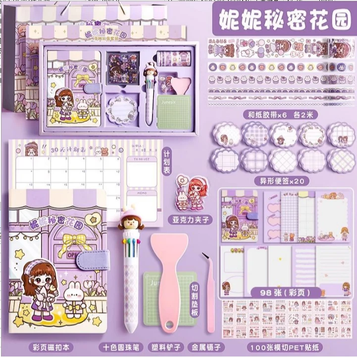 手账本套装礼盒可爱少女手帐本手杖本子全套活页笔记本子