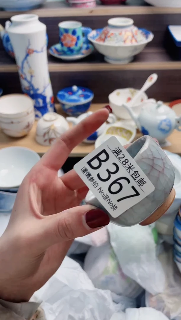 【闪购商品】B367瑕***********